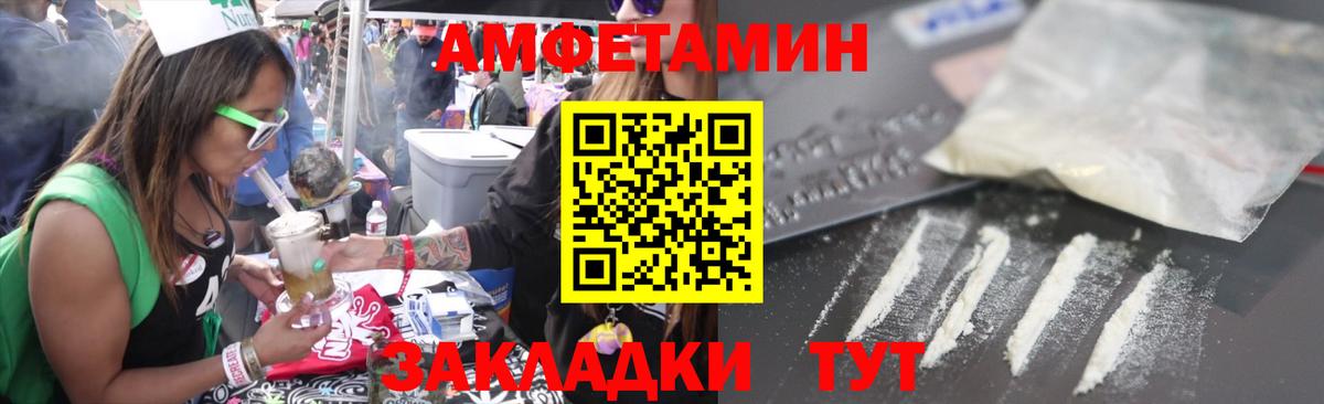 Amphetamine VHQ Бийск
