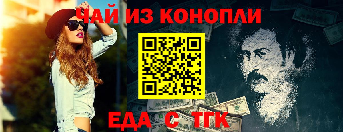 Canna-Cookies марихуана  Вход с VPN  Бийск 