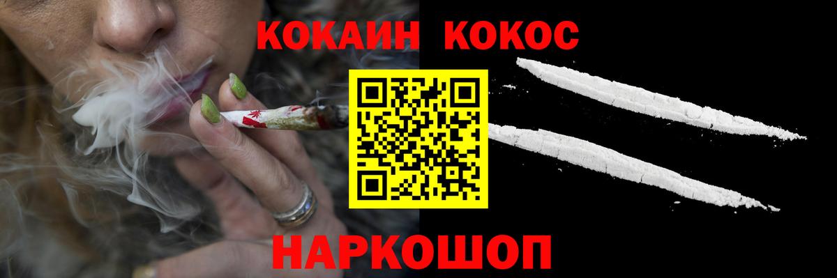 дарнет шоп  Кокаин  Вход с VPN  Cocaine VHQ  Бийск 
