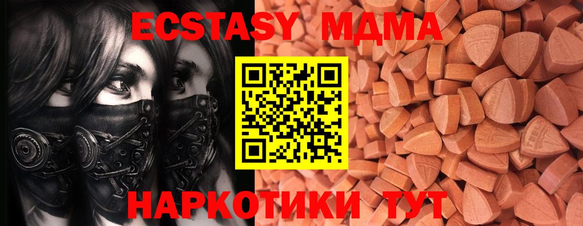 Экстази Cube Бийск