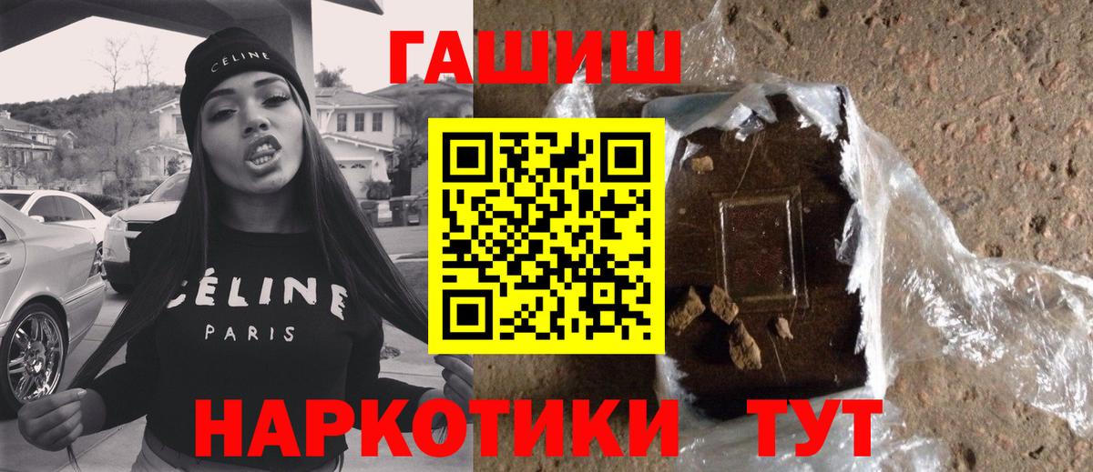 Гашиш ice o lator  ГАШ  Вход с VPN  Бийск  ГАШ индика сатива 
