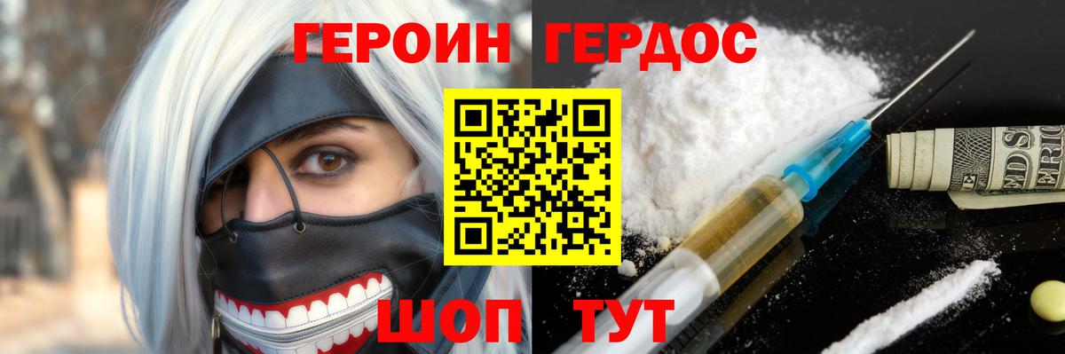 Героин Афган  Вход с VPN  Бийск 