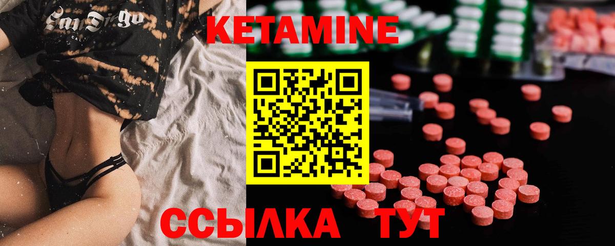Кетамин ketamine  Кетамин ketamine  Вход с VPN  Бийск 