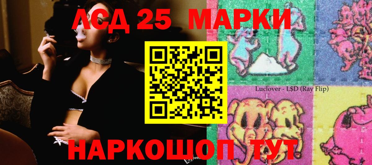 Лсд 25 экстази  LSD-25 экстази кислота  LSD-25 экстази кислота  Вход с VPN  Бийск 