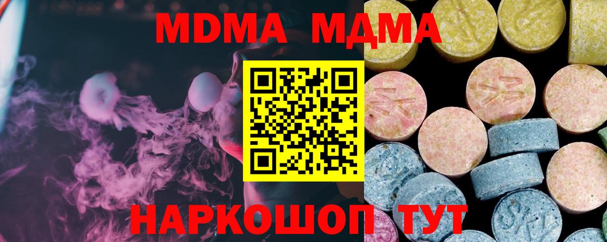 МДМА VHQ Бийск