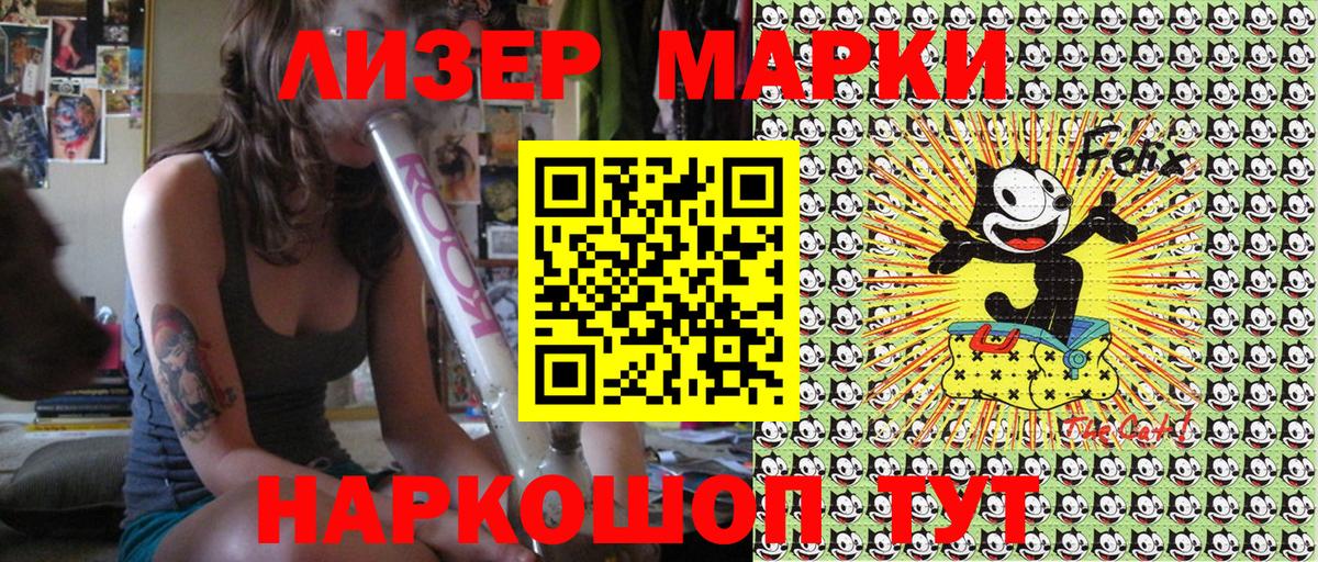 Марки NBOMe 1,5мг Бийск