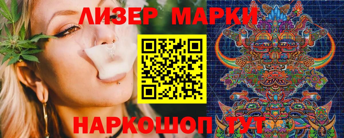 Марки N-bome  Марки 25I-NBOMe 1,8мг  Вход с VPN  Марки 25I-NBOMe 1,8мг  наркотики  Бийск 