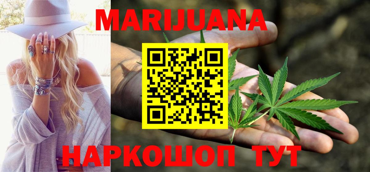 Бошки Шишки MAZAR  Марихуана планчик  Вход с VPN  Бийск  Канабис конопля 